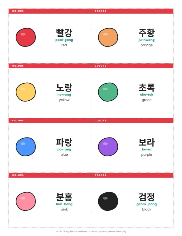 Korean Color Flashcards free printable
